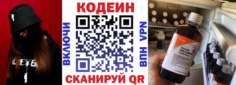 закладка  hydra как зайти  Codein Purple Drank  Каменск-Шахтинский 
