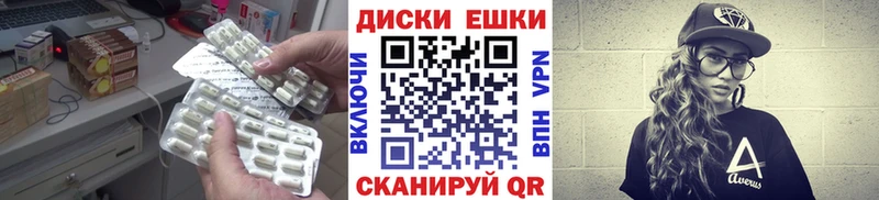 Экстази 250 мг Каменск-Шахтинский